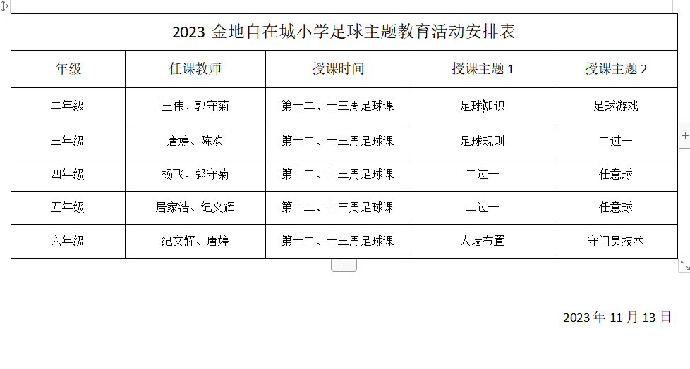 QQ截图20231226125115.png